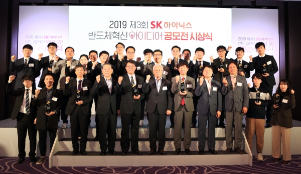 SK하이닉스가 주최한 '2019 반도체 혁신 아이디어 공모전' 수상자들이 시상식에서 포즈를 취하고 있다./SK하이닉스