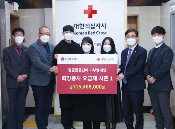 ▲사진은 지난 24일 대한적십자사 서울사무소에서 기부전달식을 진행하고 기념촬영을 하는 모습.