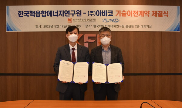 유석재(왼쪽) 한국핵융합에너지연구원장과 김광현 ㈜아바코 대표이사가 17일 핵융합연 본원에서 열린 기술이전 계약식에 참석해 기념사진을 찍고 있다. /사진=한국핵융합에너지연구원