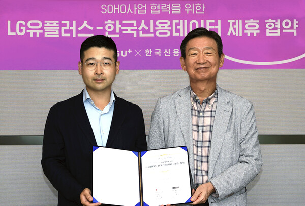 ▲사진은 LG유플러스 황현식 대표(오른쪽)와 한국신용데이터 김동호 대표(왼쪽)가 협약식에서 기념 촬영을 하는 모습.