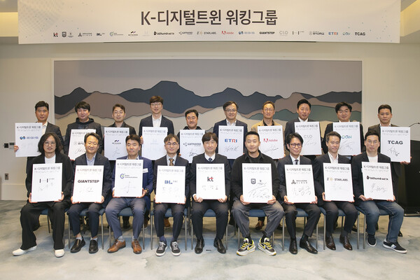 ▲K-디지털트윈 워킹그룹 출범식에 참여한 19개 파트너.