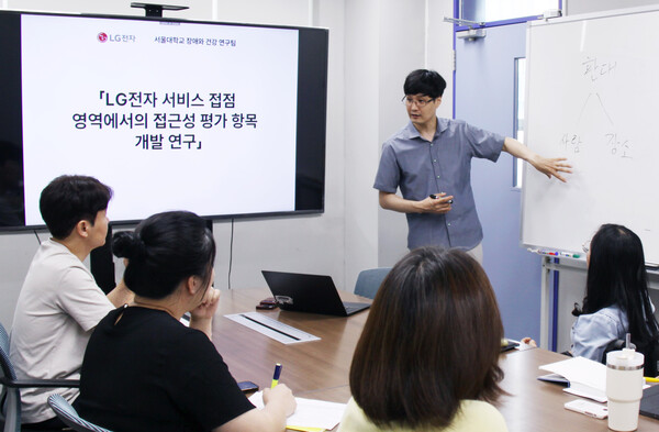 ▲사진은 서울대학교 내 연구실에서 LG전자 담당자와 '장애와 건강' 연구팀이 장애인 접근성 평가에 대해 논의하고 있는 모습.